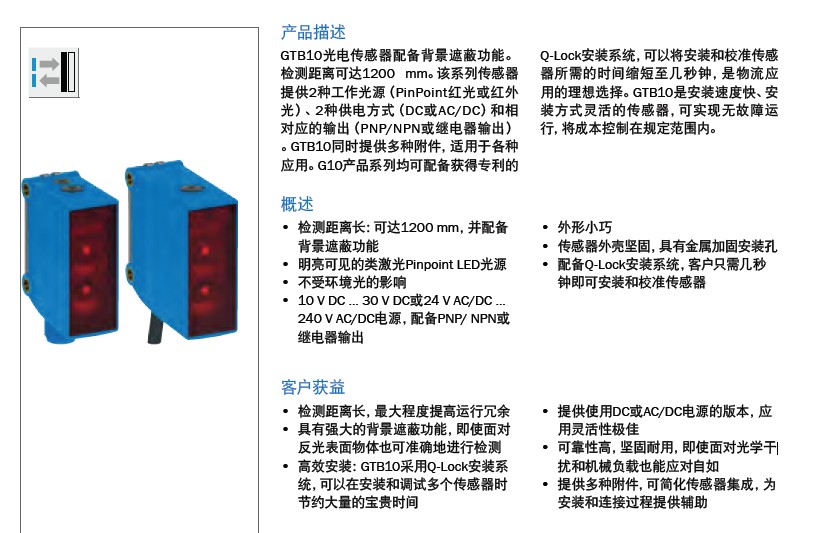 sick G10小型光電開關(guān)